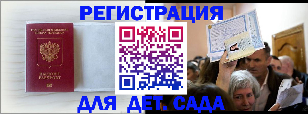 временная регистрация купить в Гаврилов-Яме